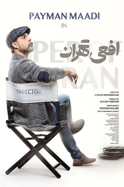 Viper Of Tehran Series Cover image